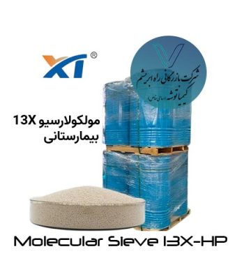 مولکولارسیو 13X - کیمیا توشه