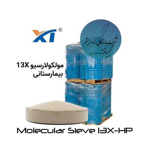 مولکولارسیو 13X - کیمیا توشه