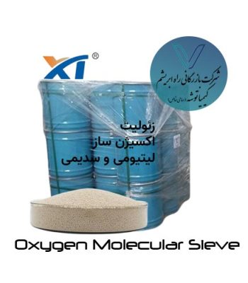زئولیت اکسیژن ساز - 02