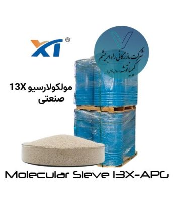 مولکولارسیو 13X صنعتی یا معمولی 